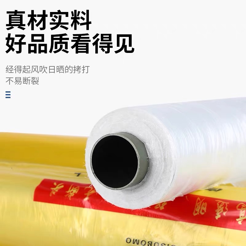 石家庄市农用薄膜工程膜 - 方案