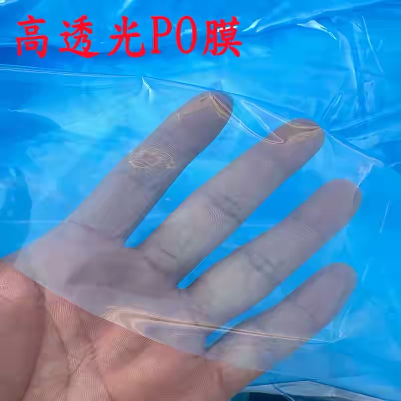 石家庄市po膜农用薄膜 - 哪里好